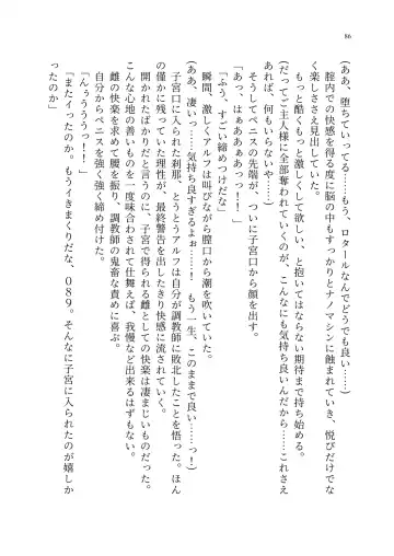 TS Choukyou Shisetsu ~Tekikoku ni Toraerare Nyotaika Nanomachine de Kairaku Choukyou saremashita~ Fhentai - Page 87