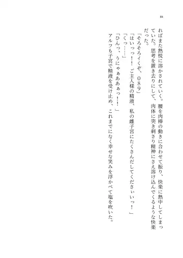 TS Choukyou Shisetsu ~Tekikoku ni Toraerare Nyotaika Nanomachine de Kairaku Choukyou saremashita~ Fhentai - Page 89