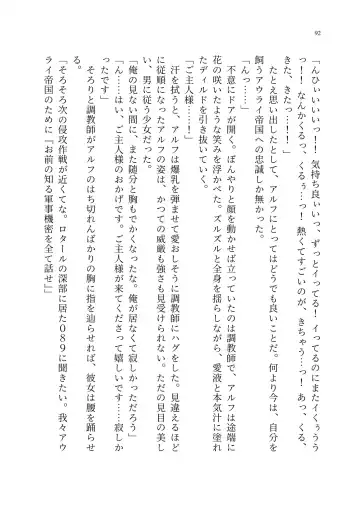 TS Choukyou Shisetsu ~Tekikoku ni Toraerare Nyotaika Nanomachine de Kairaku Choukyou saremashita~ Fhentai - Page 93