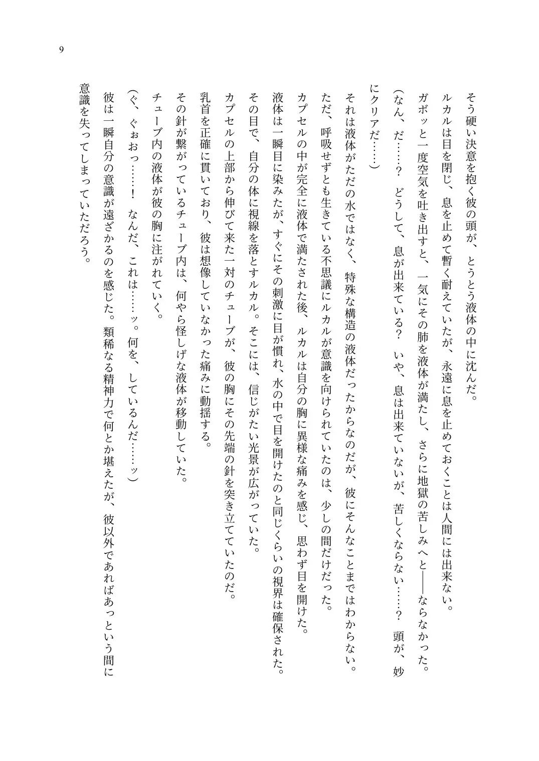 TS Choukyou Shisetsu ~Choukyou Ero Bunny Suits de Hentai Onna ni Sarechaimashita~ Fhentai - Page 10