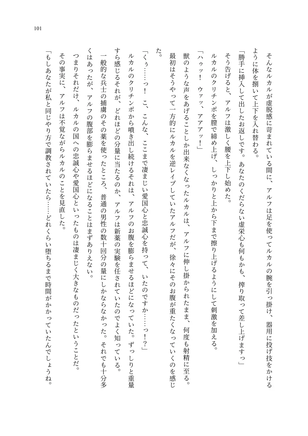 TS Choukyou Shisetsu ~Choukyou Ero Bunny Suits de Hentai Onna ni Sarechaimashita~ Fhentai - Page 102