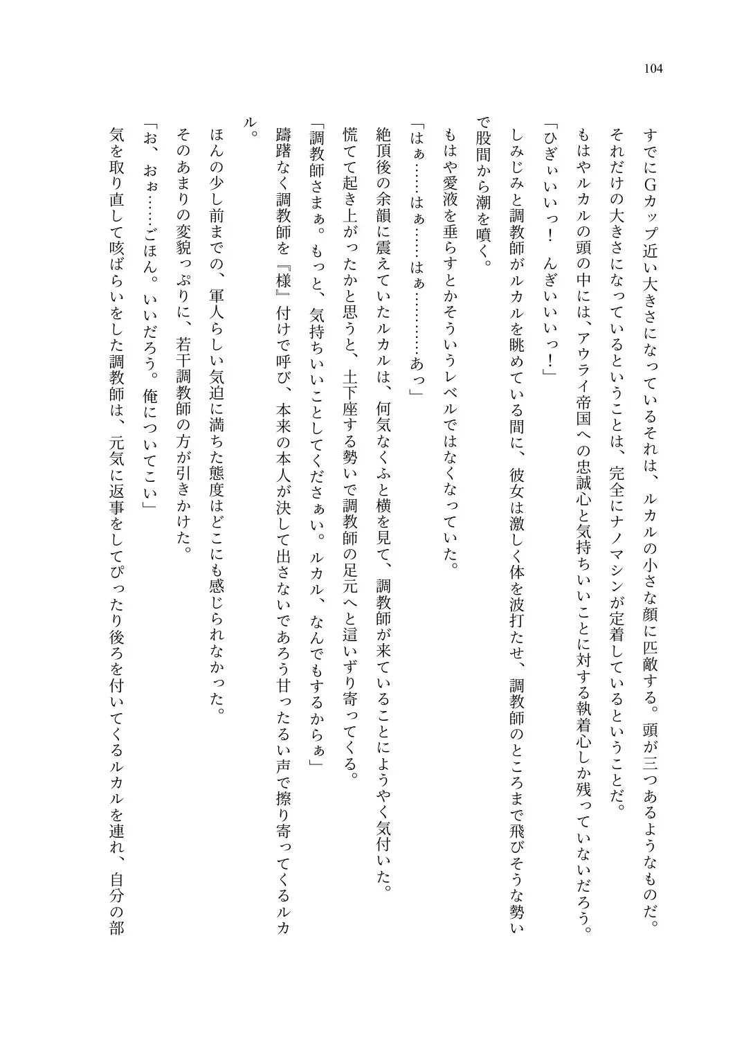 TS Choukyou Shisetsu ~Choukyou Ero Bunny Suits de Hentai Onna ni Sarechaimashita~ Fhentai - Page 105