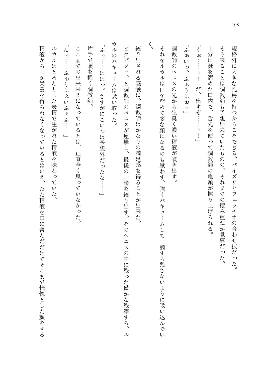 TS Choukyou Shisetsu ~Choukyou Ero Bunny Suits de Hentai Onna ni Sarechaimashita~ Fhentai - Page 109