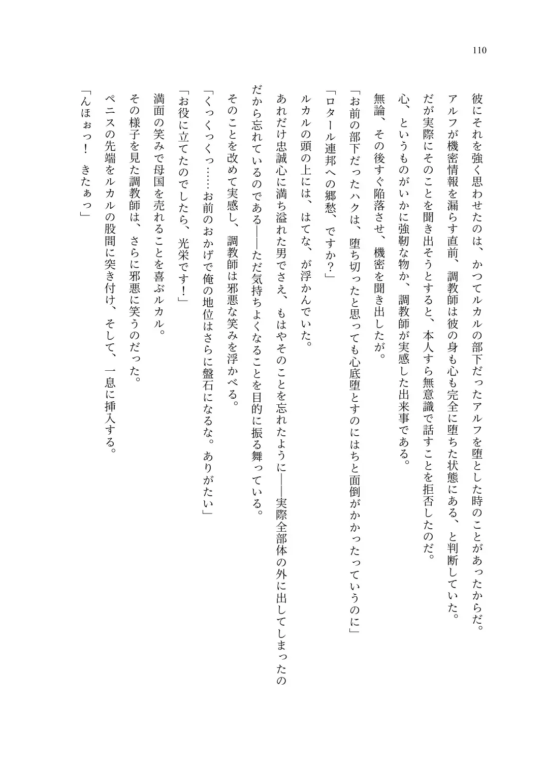 TS Choukyou Shisetsu ~Choukyou Ero Bunny Suits de Hentai Onna ni Sarechaimashita~ Fhentai - Page 111