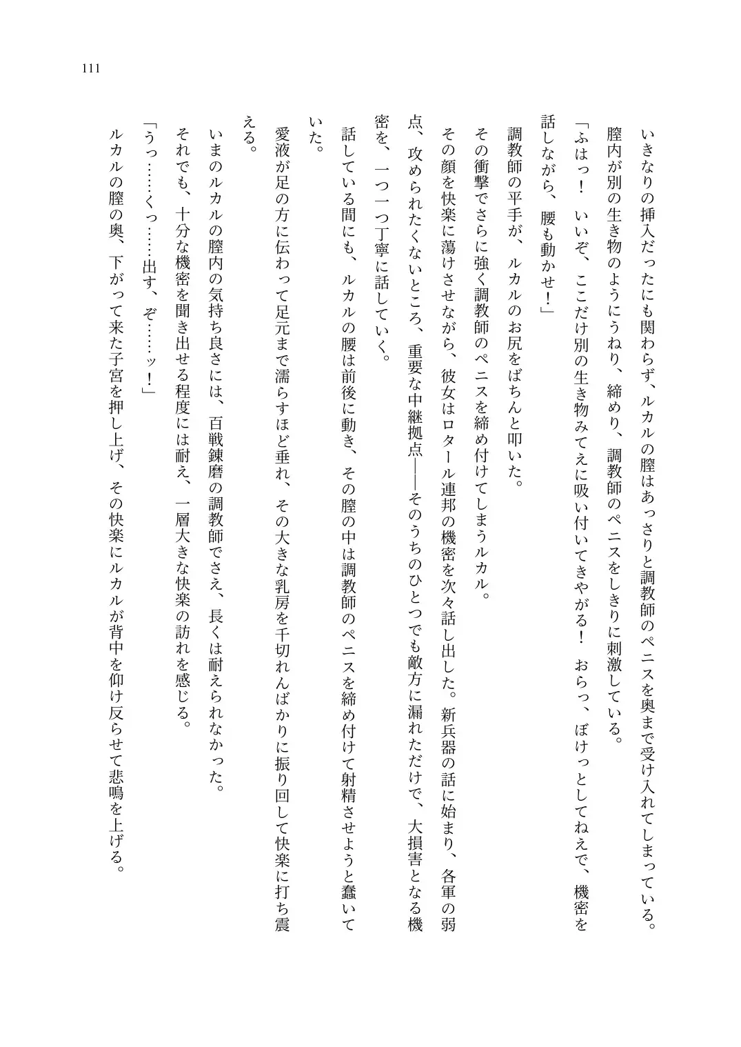 TS Choukyou Shisetsu ~Choukyou Ero Bunny Suits de Hentai Onna ni Sarechaimashita~ Fhentai - Page 112