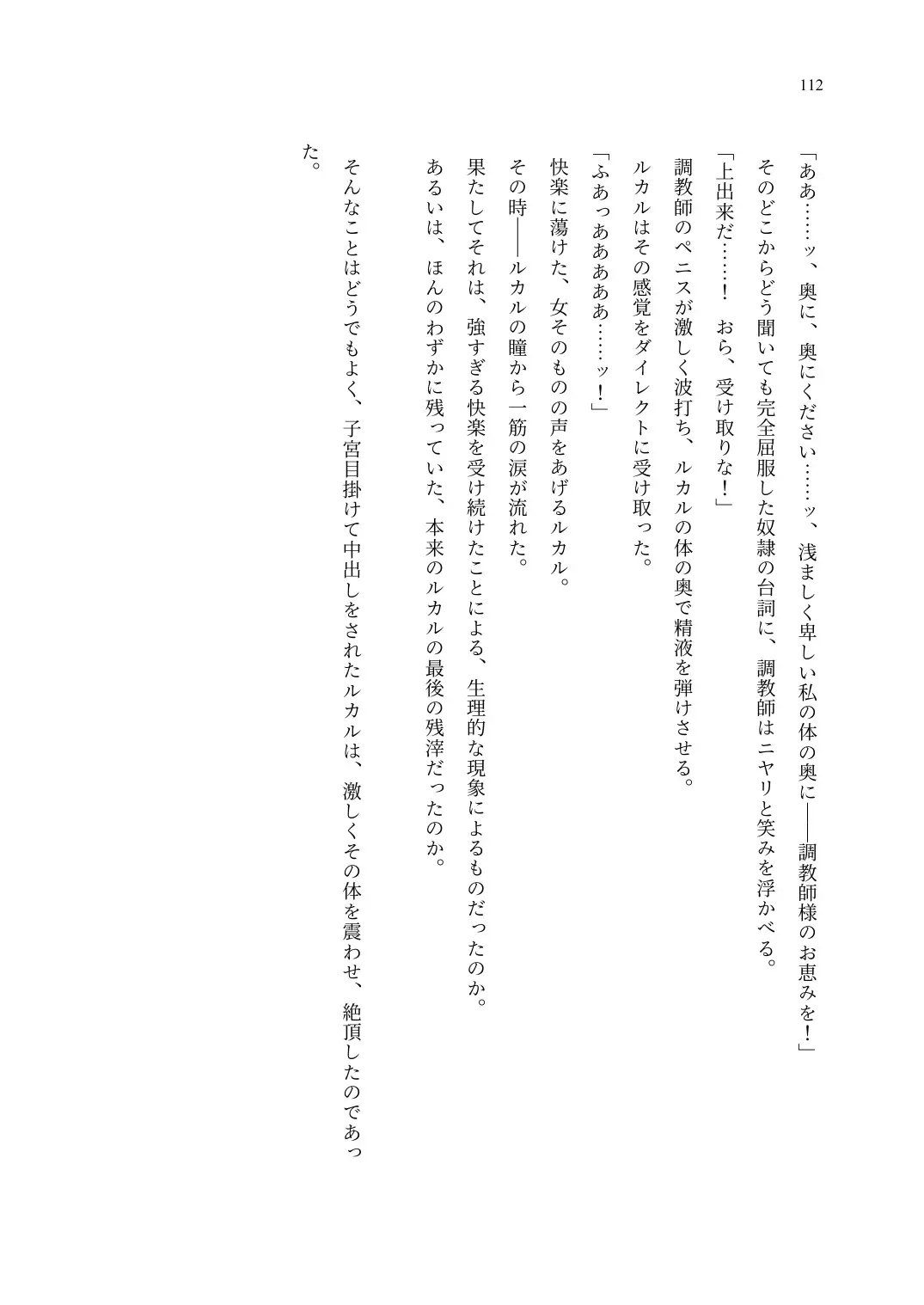 TS Choukyou Shisetsu ~Choukyou Ero Bunny Suits de Hentai Onna ni Sarechaimashita~ Fhentai - Page 113