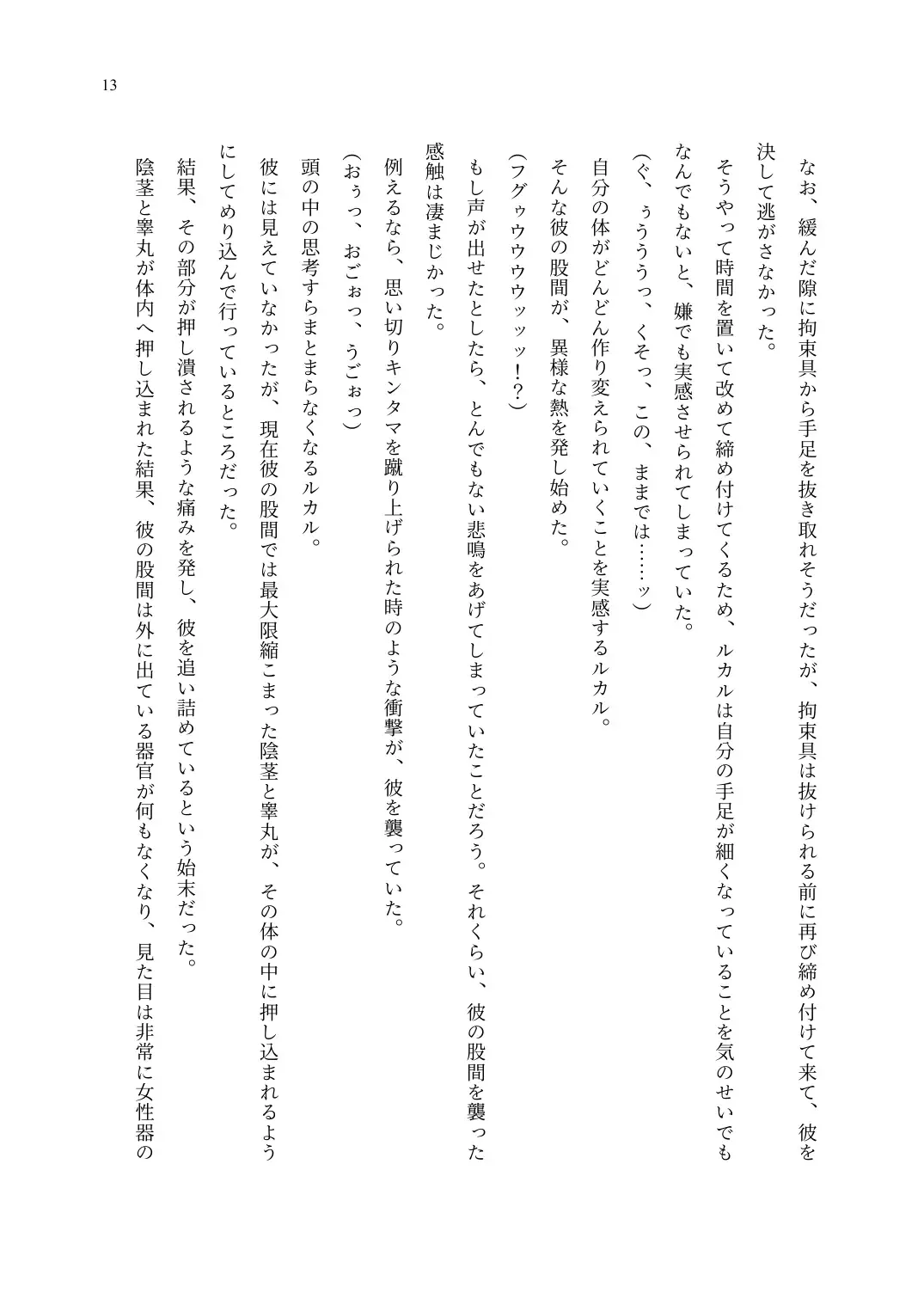 TS Choukyou Shisetsu ~Choukyou Ero Bunny Suits de Hentai Onna ni Sarechaimashita~ Fhentai - Page 14