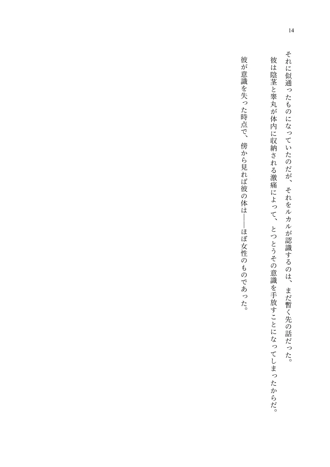 TS Choukyou Shisetsu ~Choukyou Ero Bunny Suits de Hentai Onna ni Sarechaimashita~ Fhentai - Page 15