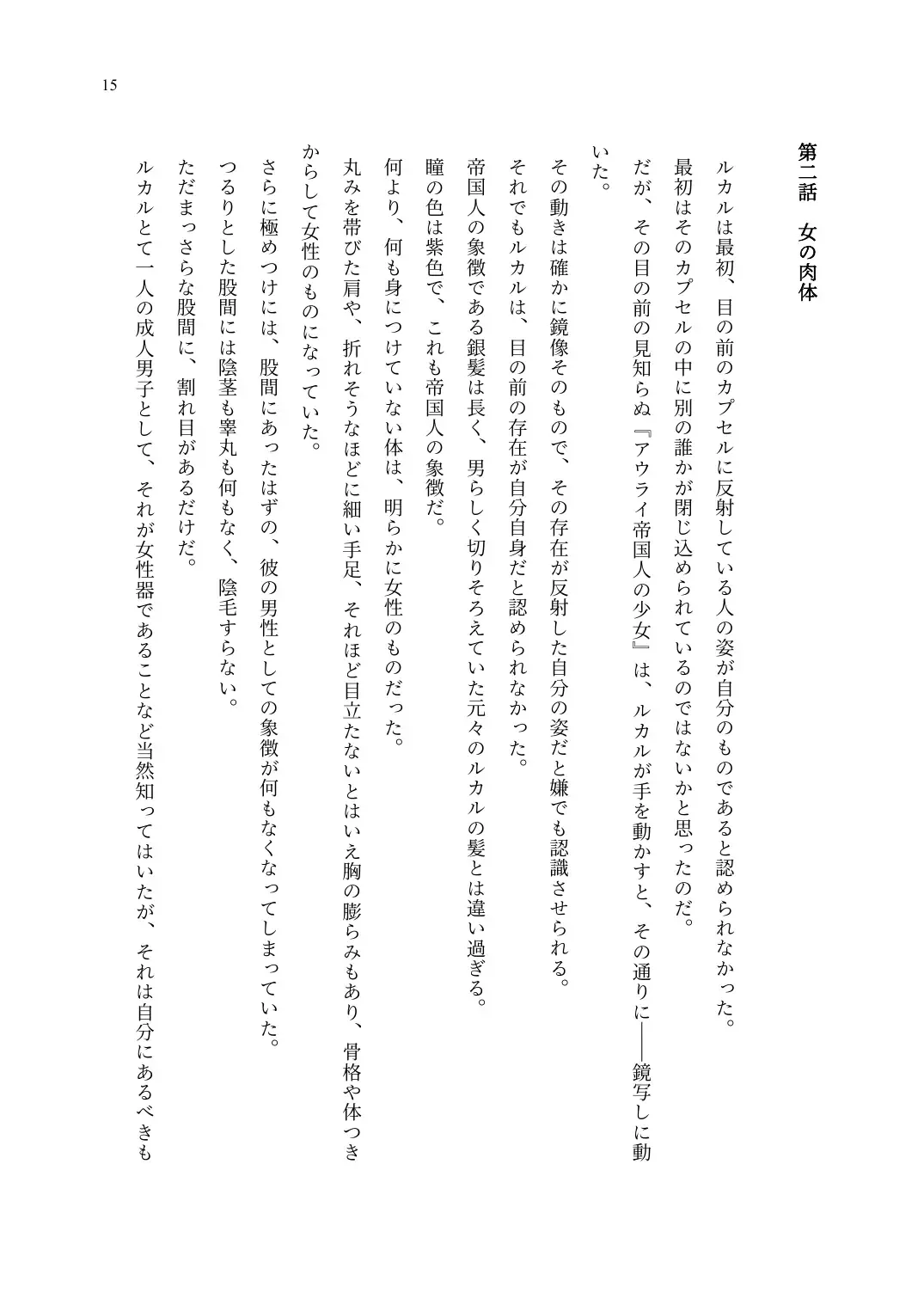 TS Choukyou Shisetsu ~Choukyou Ero Bunny Suits de Hentai Onna ni Sarechaimashita~ Fhentai - Page 16