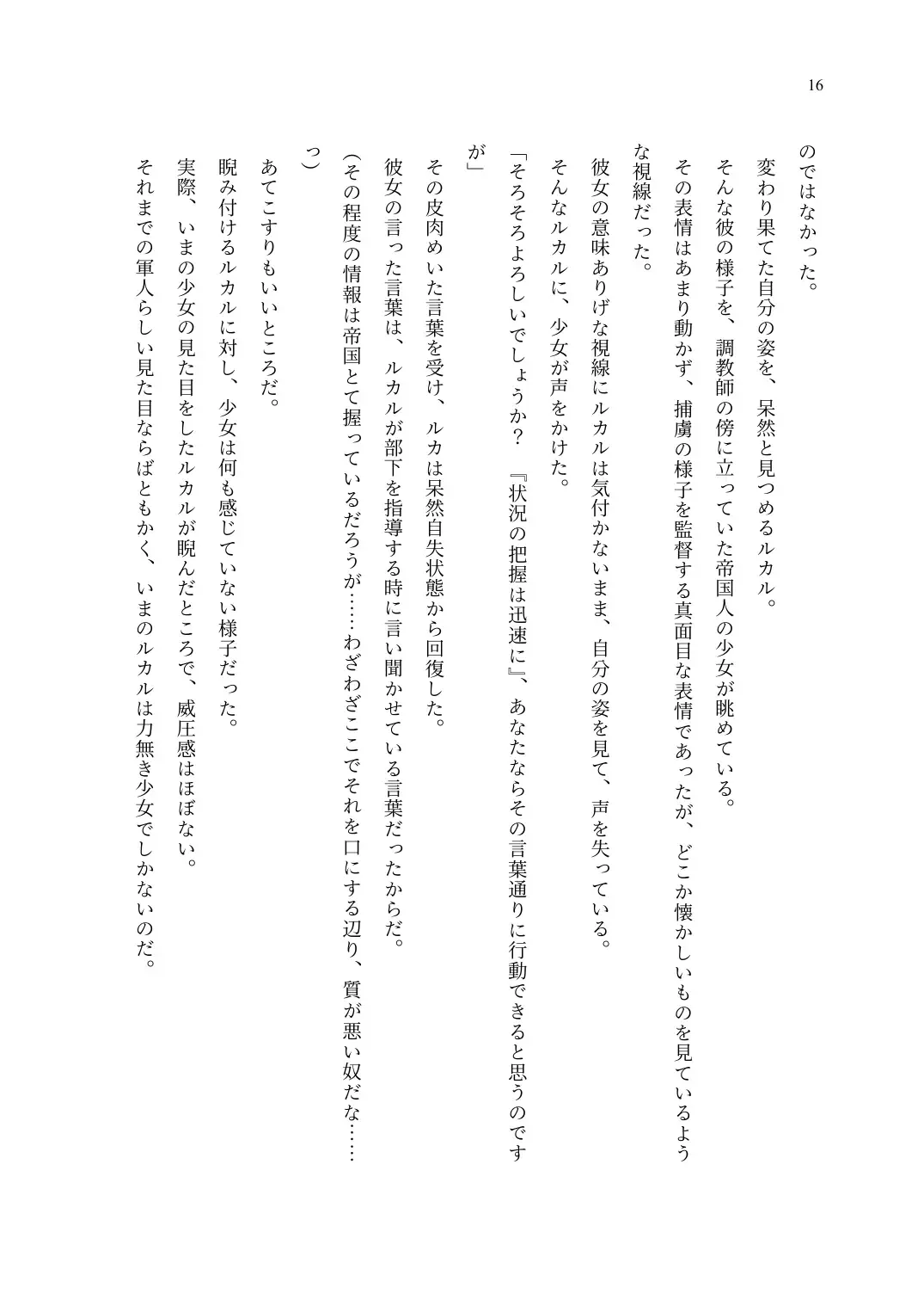 TS Choukyou Shisetsu ~Choukyou Ero Bunny Suits de Hentai Onna ni Sarechaimashita~ Fhentai - Page 17