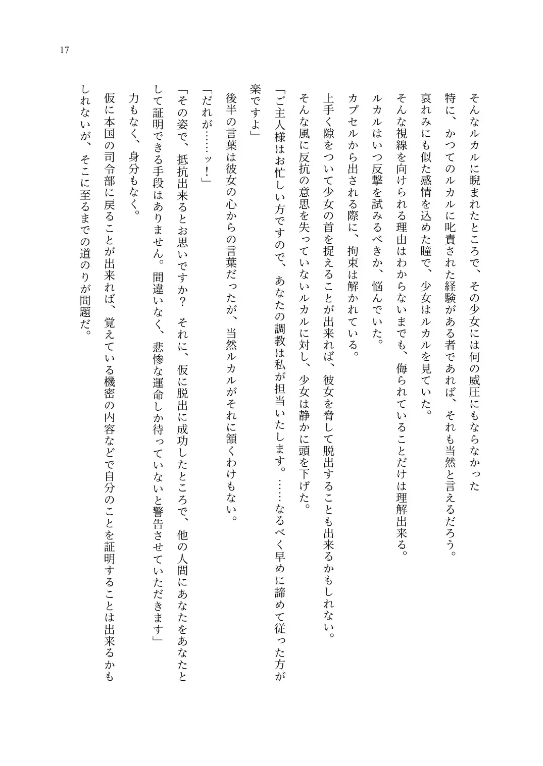 TS Choukyou Shisetsu ~Choukyou Ero Bunny Suits de Hentai Onna ni Sarechaimashita~ Fhentai - Page 18