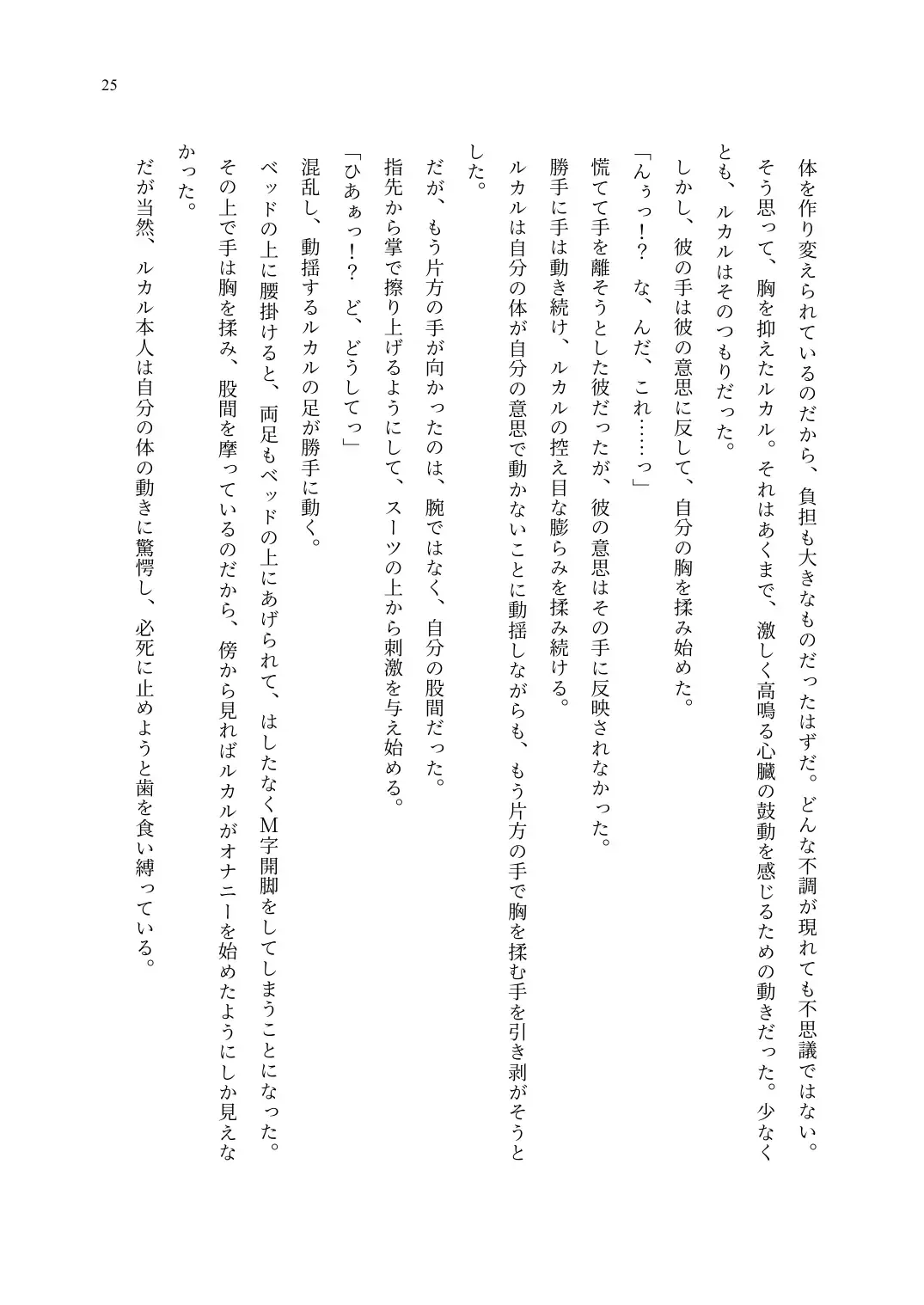 TS Choukyou Shisetsu ~Choukyou Ero Bunny Suits de Hentai Onna ni Sarechaimashita~ Fhentai - Page 26