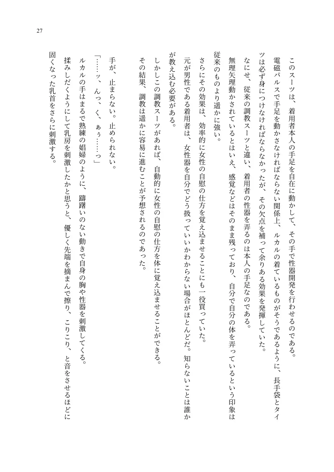 TS Choukyou Shisetsu ~Choukyou Ero Bunny Suits de Hentai Onna ni Sarechaimashita~ Fhentai - Page 28