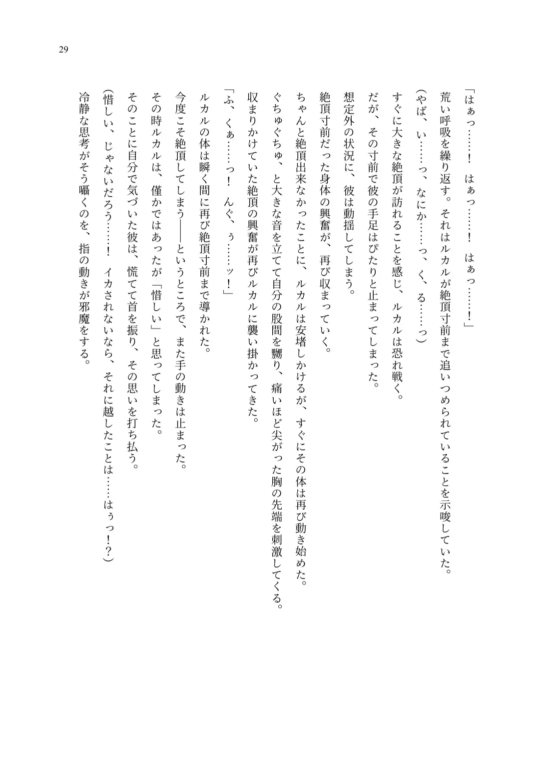 TS Choukyou Shisetsu ~Choukyou Ero Bunny Suits de Hentai Onna ni Sarechaimashita~ Fhentai - Page 30