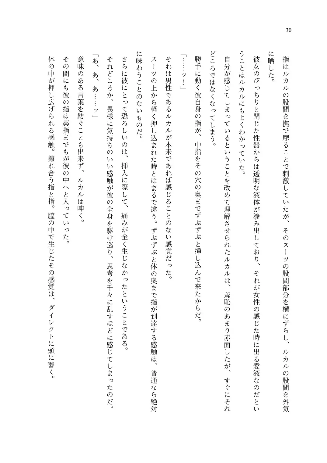 TS Choukyou Shisetsu ~Choukyou Ero Bunny Suits de Hentai Onna ni Sarechaimashita~ Fhentai - Page 31