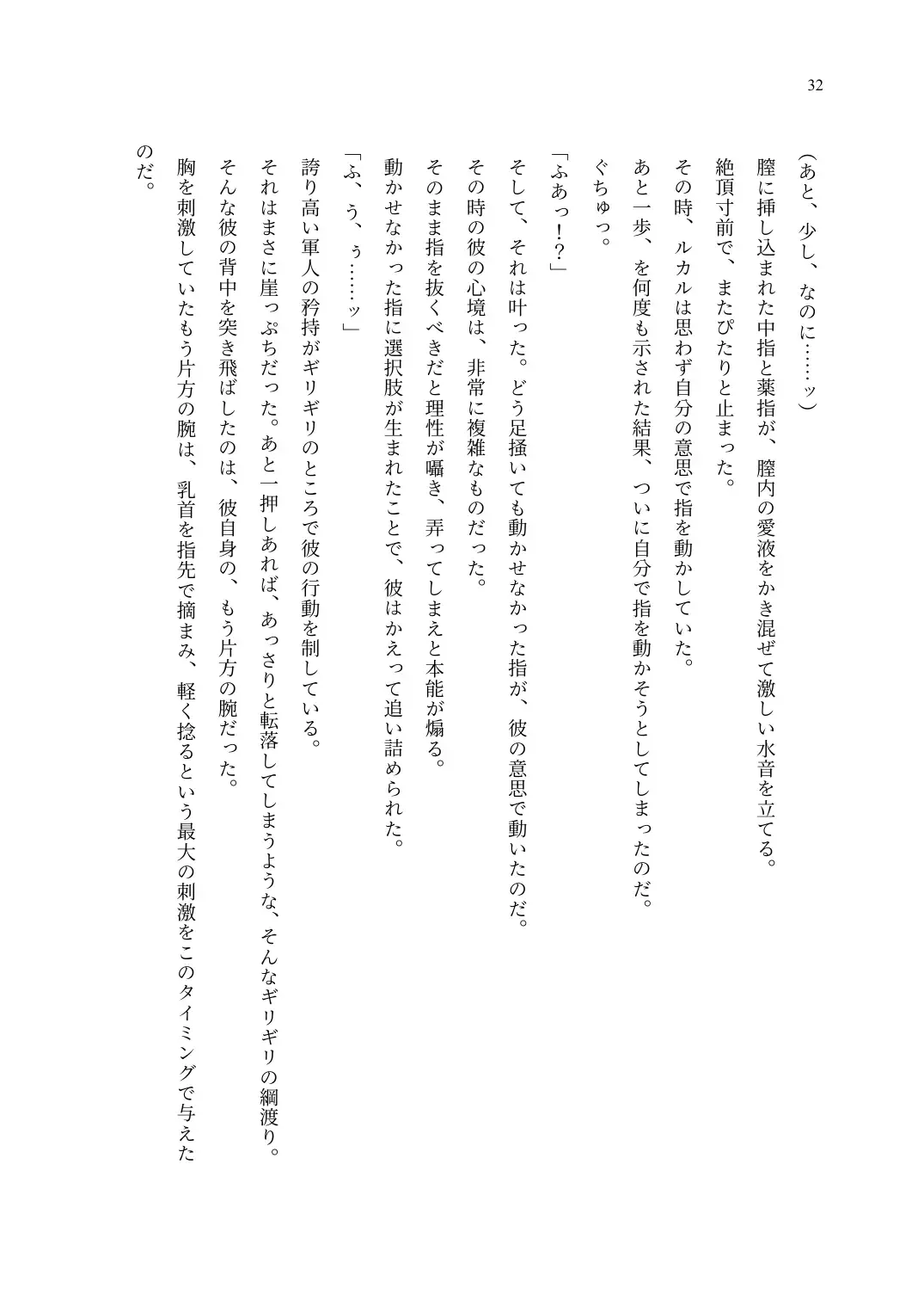 TS Choukyou Shisetsu ~Choukyou Ero Bunny Suits de Hentai Onna ni Sarechaimashita~ Fhentai - Page 33