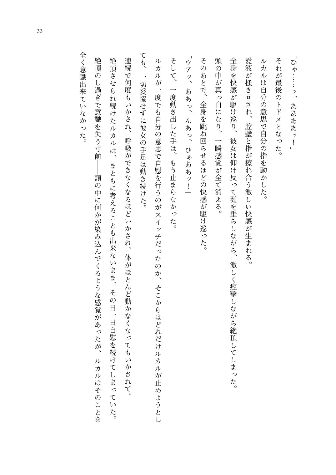 TS Choukyou Shisetsu ~Choukyou Ero Bunny Suits de Hentai Onna ni Sarechaimashita~ Fhentai - Page 34