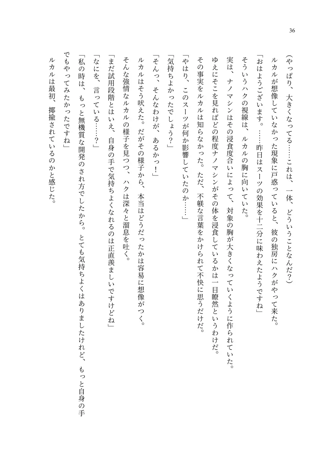 TS Choukyou Shisetsu ~Choukyou Ero Bunny Suits de Hentai Onna ni Sarechaimashita~ Fhentai - Page 37