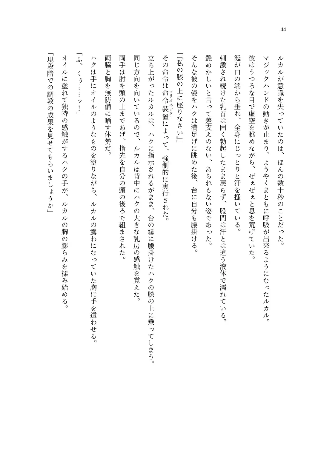 TS Choukyou Shisetsu ~Choukyou Ero Bunny Suits de Hentai Onna ni Sarechaimashita~ Fhentai - Page 45