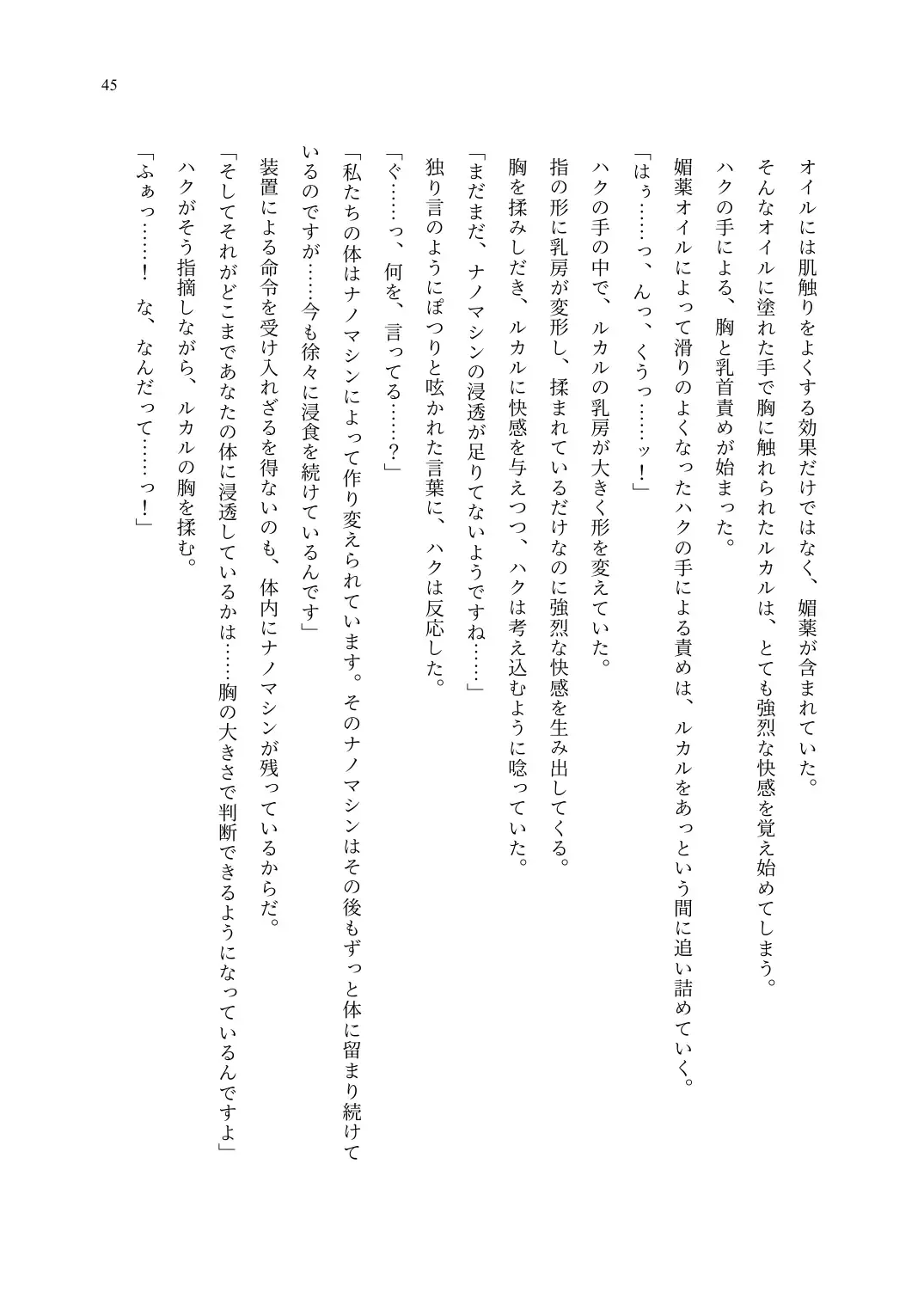 TS Choukyou Shisetsu ~Choukyou Ero Bunny Suits de Hentai Onna ni Sarechaimashita~ Fhentai - Page 46