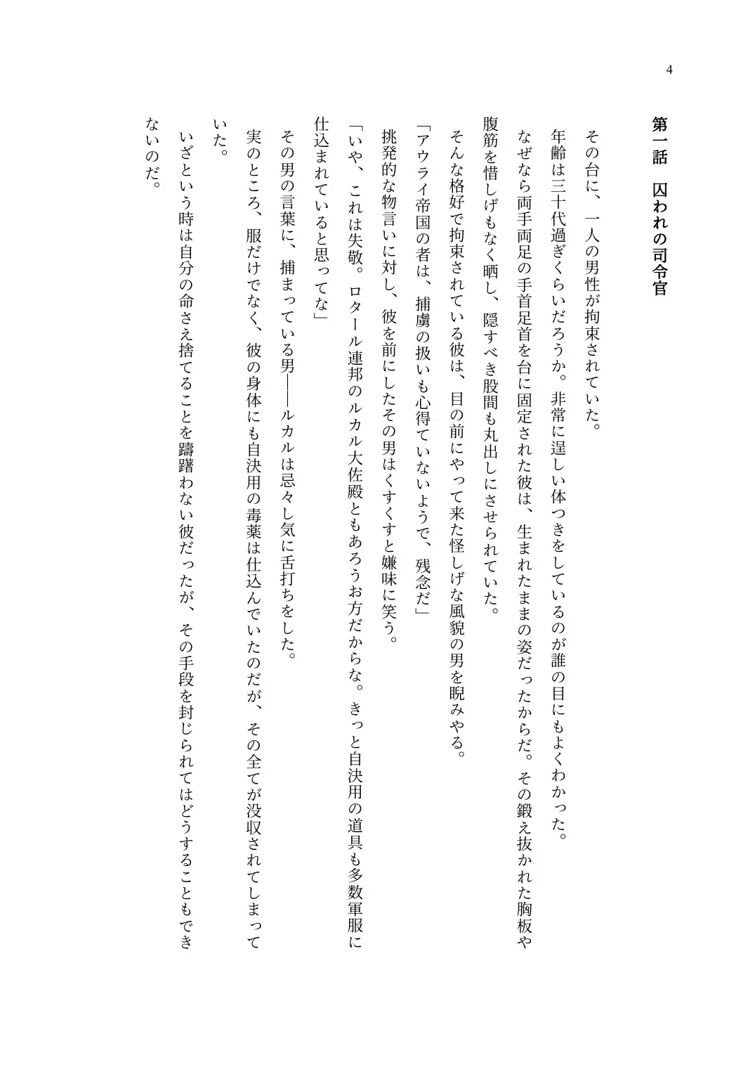 TS Choukyou Shisetsu ~Choukyou Ero Bunny Suits de Hentai Onna ni Sarechaimashita~ Fhentai - Page 5