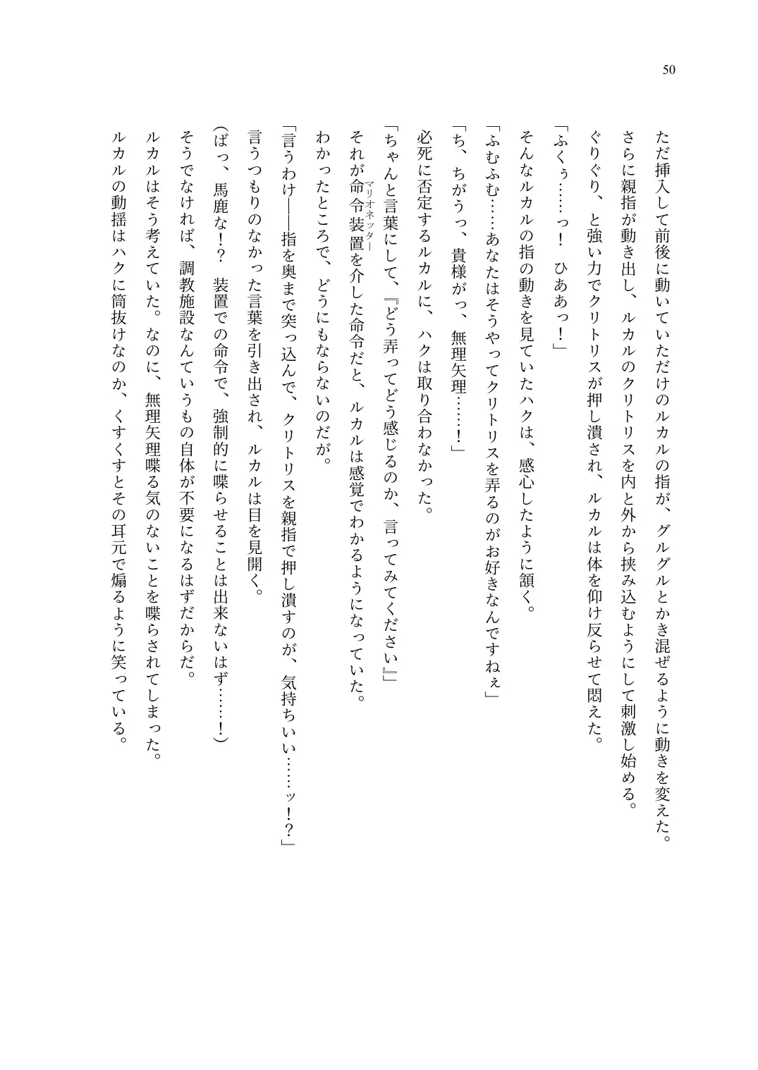 TS Choukyou Shisetsu ~Choukyou Ero Bunny Suits de Hentai Onna ni Sarechaimashita~ Fhentai - Page 51