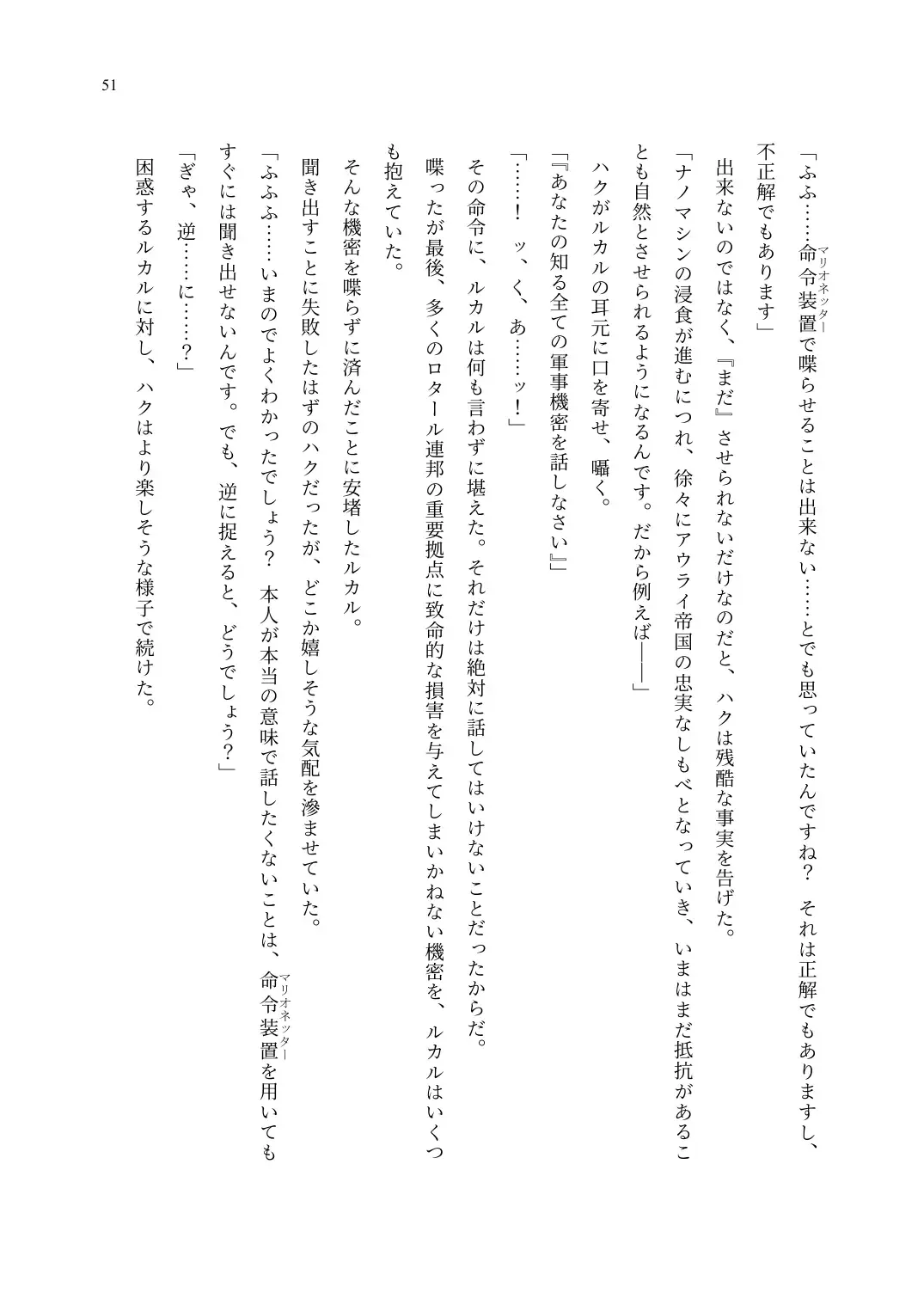 TS Choukyou Shisetsu ~Choukyou Ero Bunny Suits de Hentai Onna ni Sarechaimashita~ Fhentai - Page 52