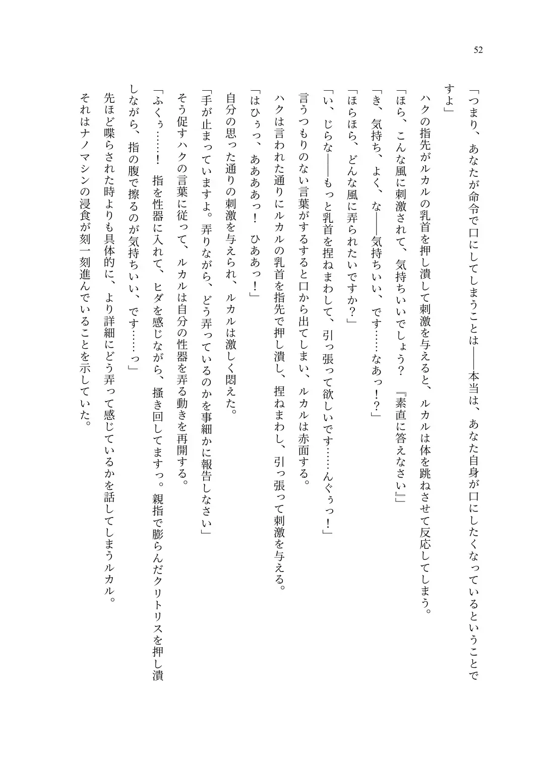 TS Choukyou Shisetsu ~Choukyou Ero Bunny Suits de Hentai Onna ni Sarechaimashita~ Fhentai - Page 53