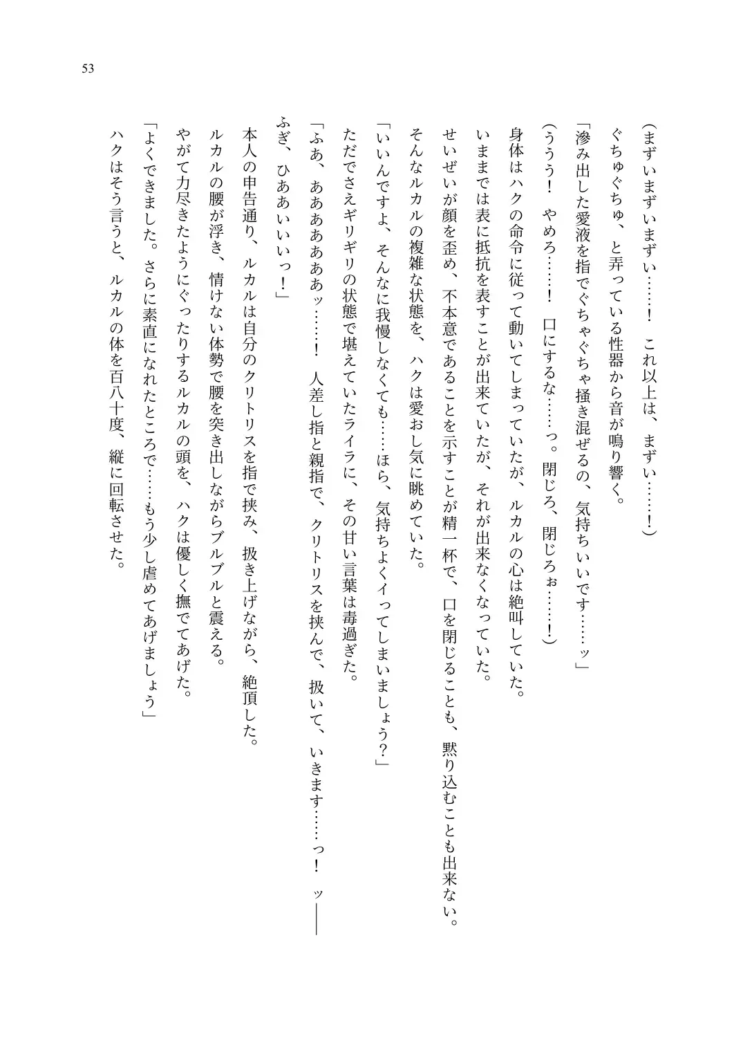 TS Choukyou Shisetsu ~Choukyou Ero Bunny Suits de Hentai Onna ni Sarechaimashita~ Fhentai - Page 54