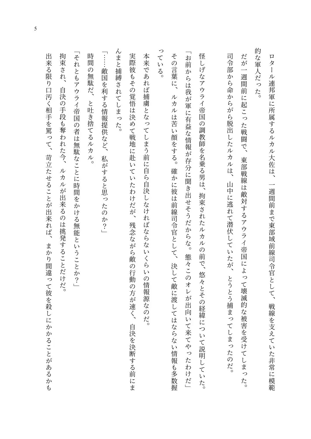 TS Choukyou Shisetsu ~Choukyou Ero Bunny Suits de Hentai Onna ni Sarechaimashita~ Fhentai - Page 6