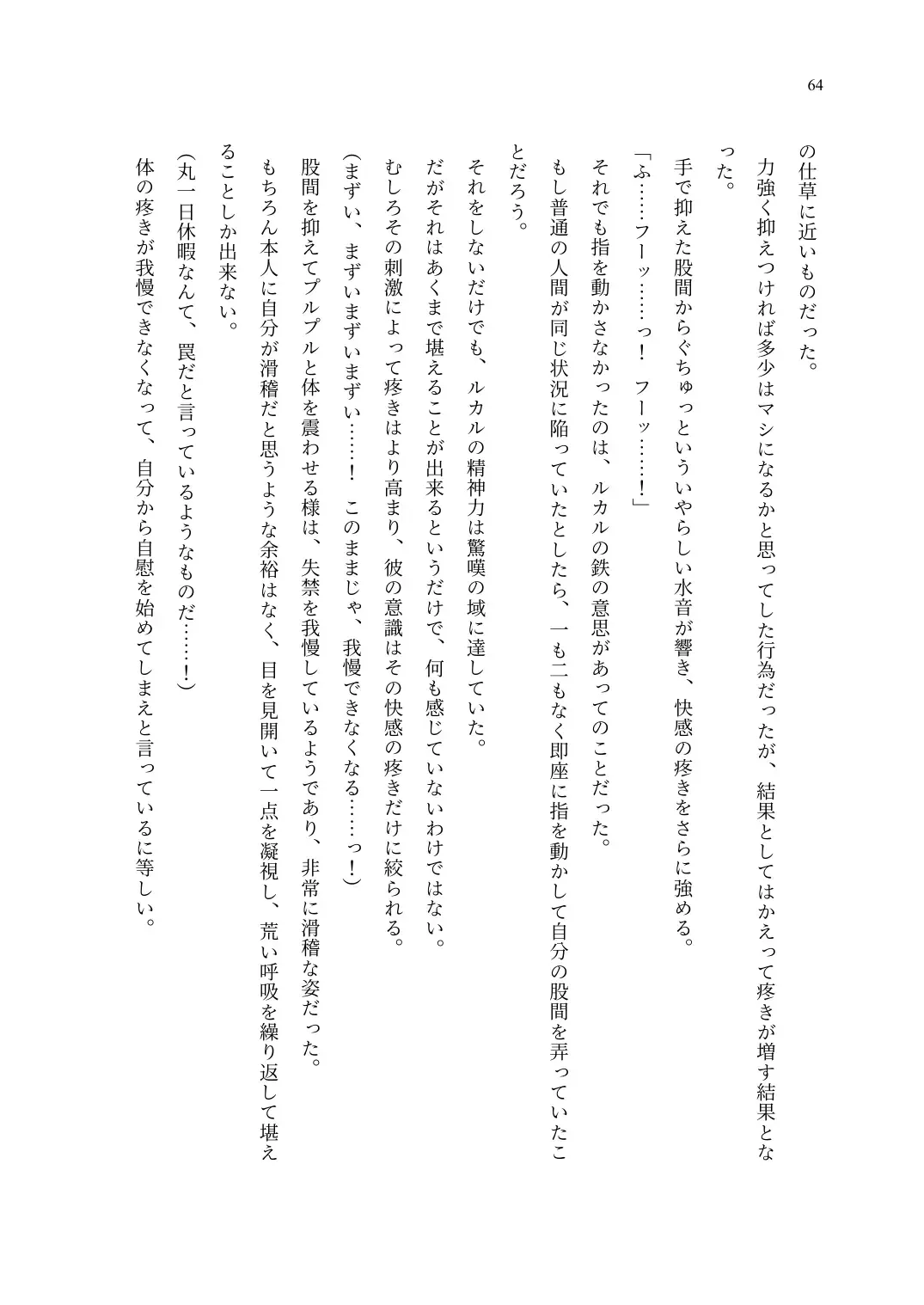 TS Choukyou Shisetsu ~Choukyou Ero Bunny Suits de Hentai Onna ni Sarechaimashita~ Fhentai - Page 65