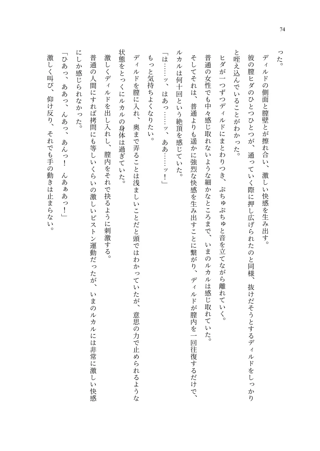 TS Choukyou Shisetsu ~Choukyou Ero Bunny Suits de Hentai Onna ni Sarechaimashita~ Fhentai - Page 75