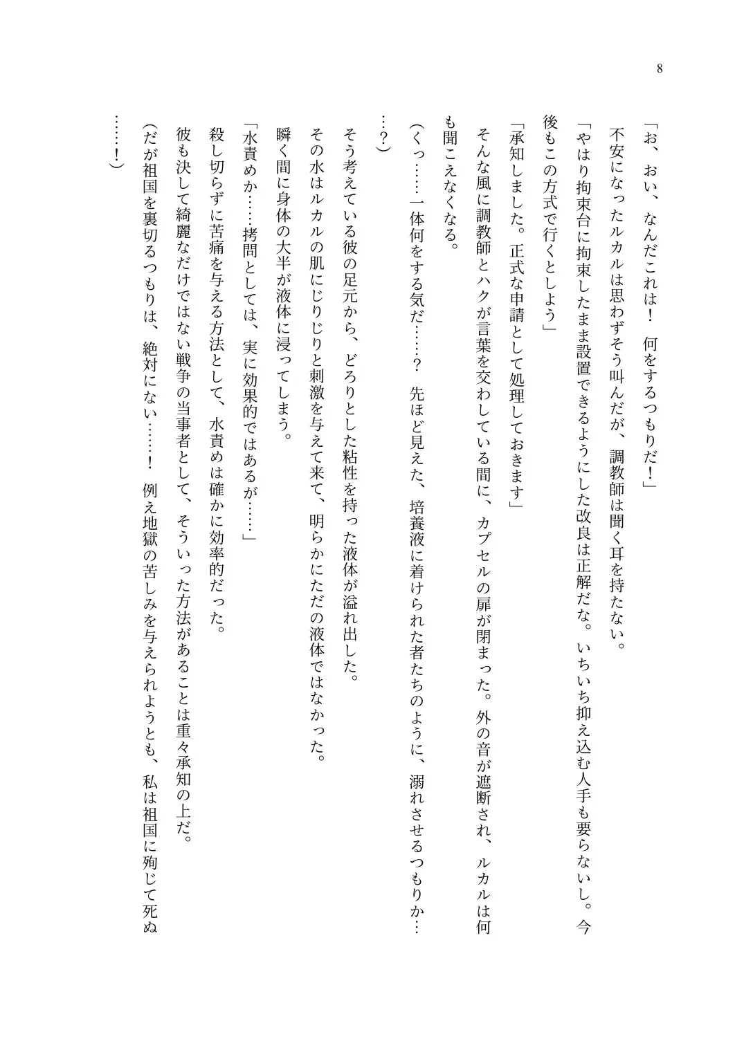 TS Choukyou Shisetsu ~Choukyou Ero Bunny Suits de Hentai Onna ni Sarechaimashita~ Fhentai - Page 9