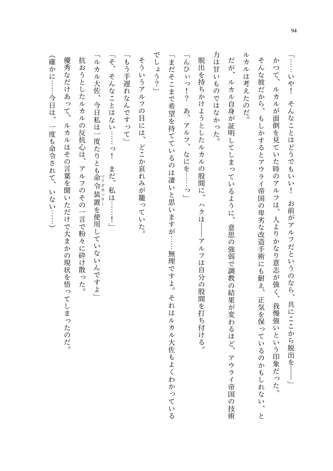 TS Choukyou Shisetsu ~Choukyou Ero Bunny Suits de Hentai Onna ni Sarechaimashita~ Fhentai - Page 95