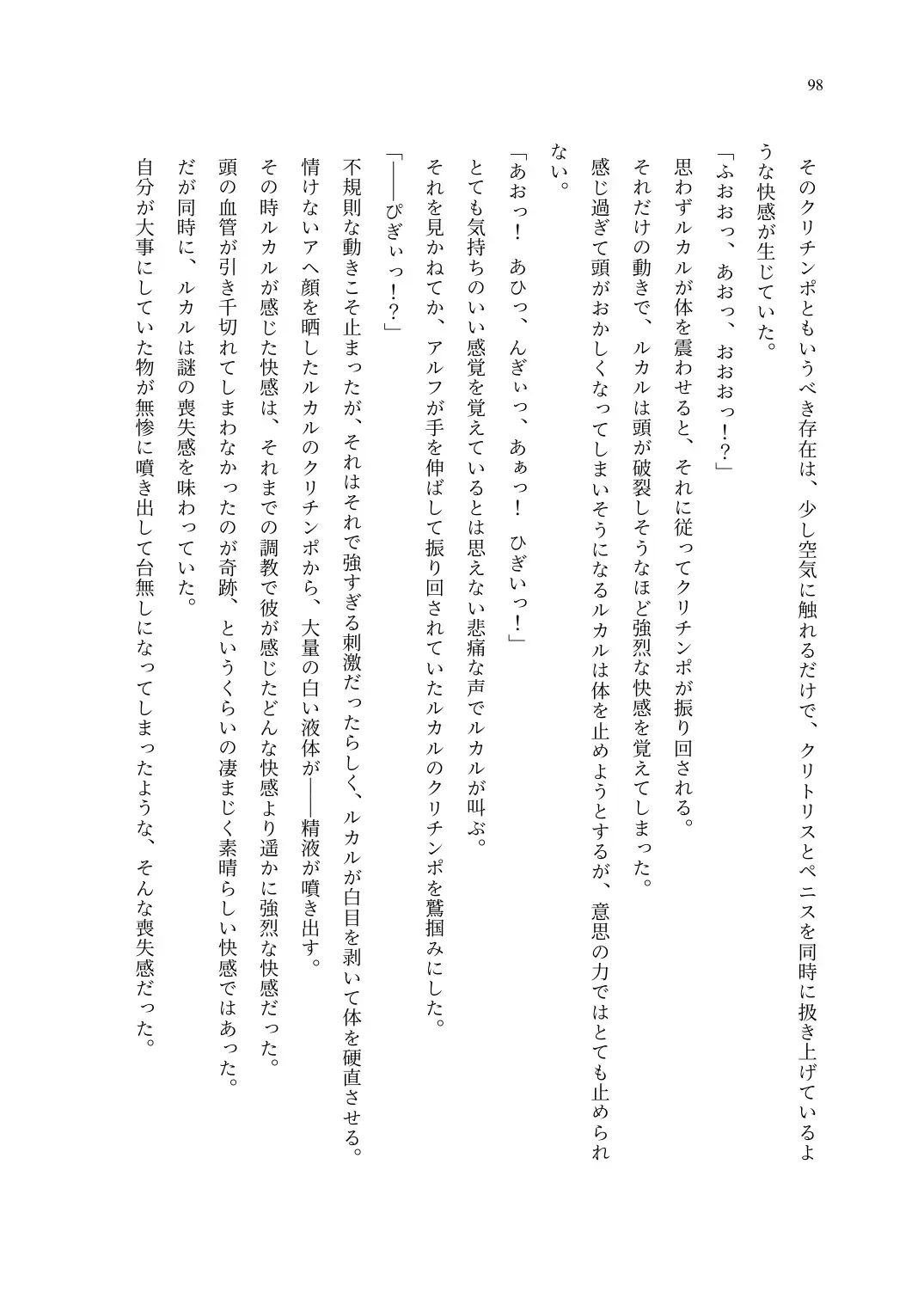 TS Choukyou Shisetsu ~Choukyou Ero Bunny Suits de Hentai Onna ni Sarechaimashita~ Fhentai - Page 99