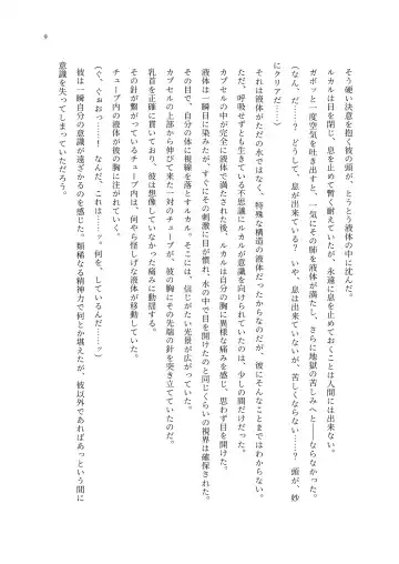 TS Choukyou Shisetsu ~Choukyou Ero Bunny Suits de Hentai Onna ni Sarechaimashita~ Fhentai - Page 10