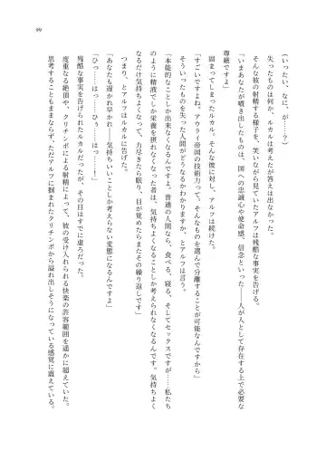 TS Choukyou Shisetsu ~Choukyou Ero Bunny Suits de Hentai Onna ni Sarechaimashita~ Fhentai - Page 100