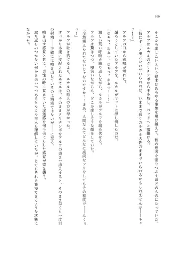 TS Choukyou Shisetsu ~Choukyou Ero Bunny Suits de Hentai Onna ni Sarechaimashita~ Fhentai - Page 101