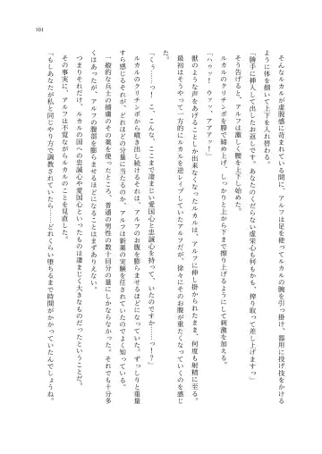 TS Choukyou Shisetsu ~Choukyou Ero Bunny Suits de Hentai Onna ni Sarechaimashita~ Fhentai - Page 102