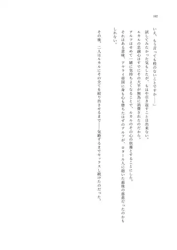 TS Choukyou Shisetsu ~Choukyou Ero Bunny Suits de Hentai Onna ni Sarechaimashita~ Fhentai - Page 103