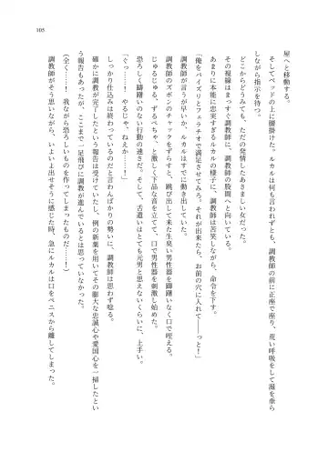 TS Choukyou Shisetsu ~Choukyou Ero Bunny Suits de Hentai Onna ni Sarechaimashita~ Fhentai - Page 106