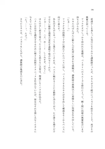 TS Choukyou Shisetsu ~Choukyou Ero Bunny Suits de Hentai Onna ni Sarechaimashita~ Fhentai - Page 107