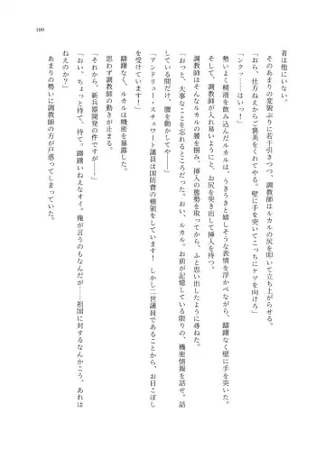 TS Choukyou Shisetsu ~Choukyou Ero Bunny Suits de Hentai Onna ni Sarechaimashita~ Fhentai - Page 110