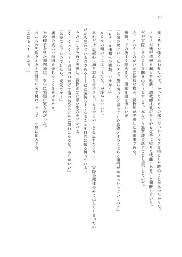 TS Choukyou Shisetsu ~Choukyou Ero Bunny Suits de Hentai Onna ni Sarechaimashita~ Fhentai - Page 111