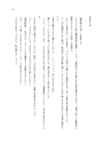 TS Choukyou Shisetsu ~Choukyou Ero Bunny Suits de Hentai Onna ni Sarechaimashita~ Fhentai - Page 114