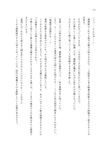 TS Choukyou Shisetsu ~Choukyou Ero Bunny Suits de Hentai Onna ni Sarechaimashita~ Fhentai - Page 115