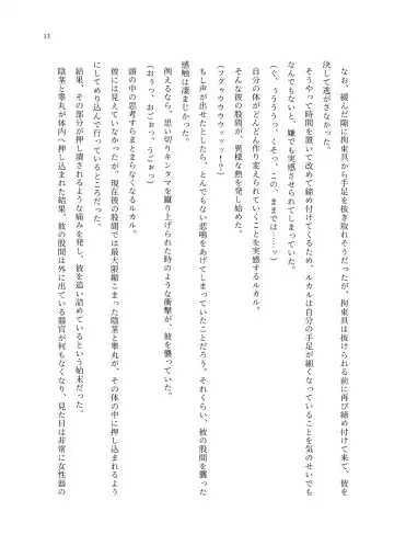 TS Choukyou Shisetsu ~Choukyou Ero Bunny Suits de Hentai Onna ni Sarechaimashita~ Fhentai - Page 14