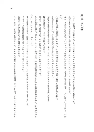 TS Choukyou Shisetsu ~Choukyou Ero Bunny Suits de Hentai Onna ni Sarechaimashita~ Fhentai - Page 16