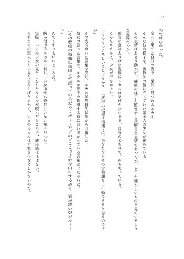 TS Choukyou Shisetsu ~Choukyou Ero Bunny Suits de Hentai Onna ni Sarechaimashita~ Fhentai - Page 17