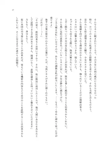 TS Choukyou Shisetsu ~Choukyou Ero Bunny Suits de Hentai Onna ni Sarechaimashita~ Fhentai - Page 18